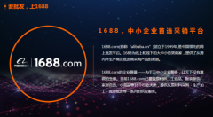 ֻת,1688ͨƷذ 1688